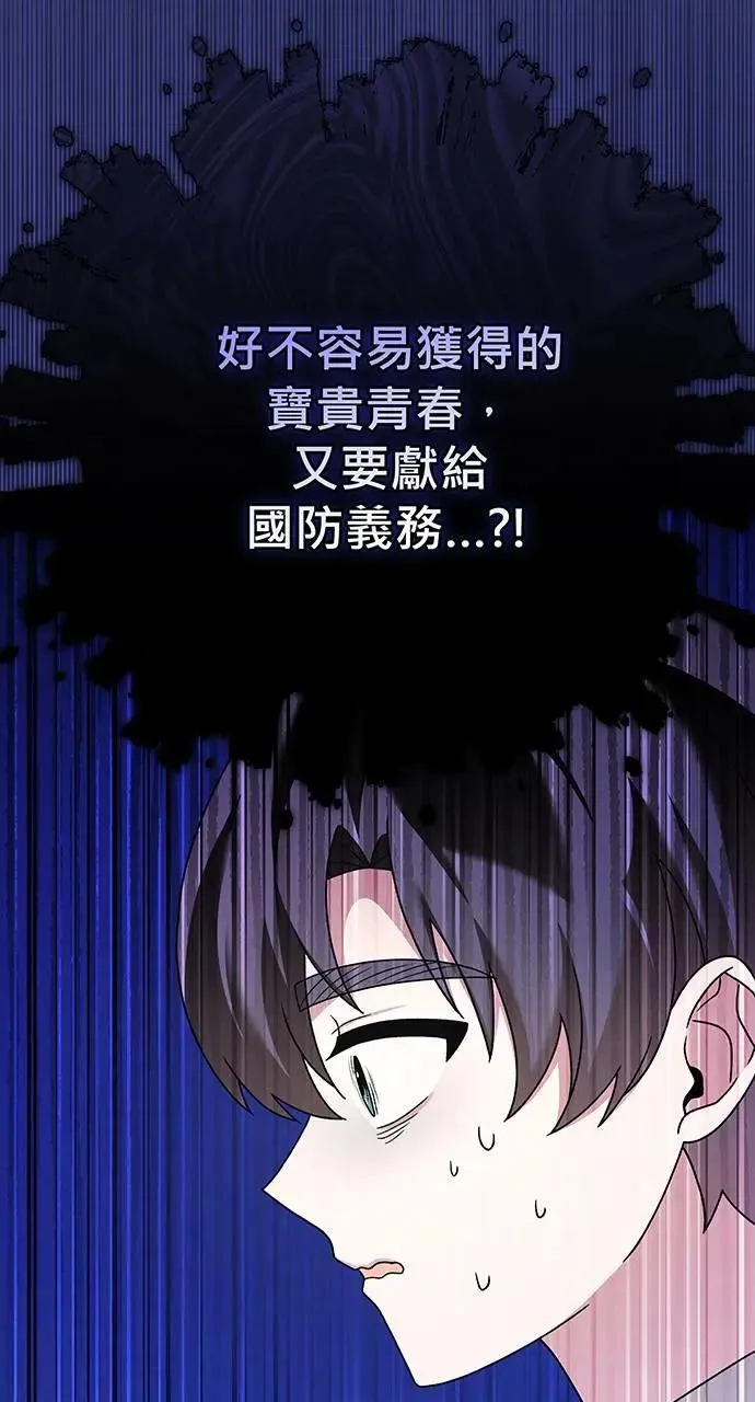 第23话 第102页