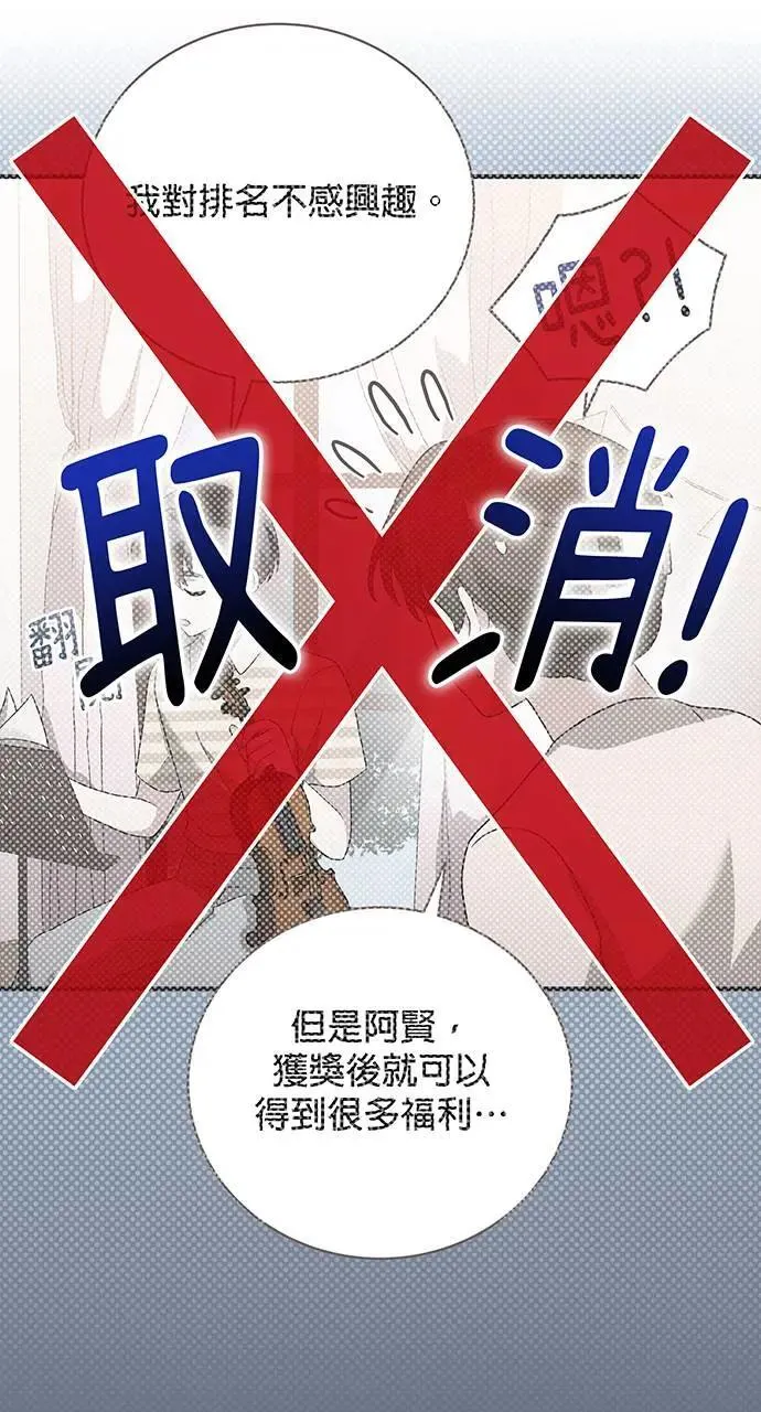 第23话 第104页