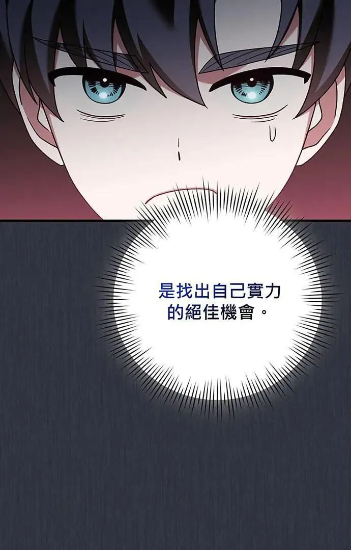 第23话 第106页