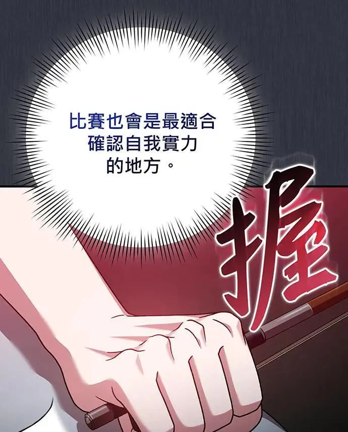 第23话 第107页