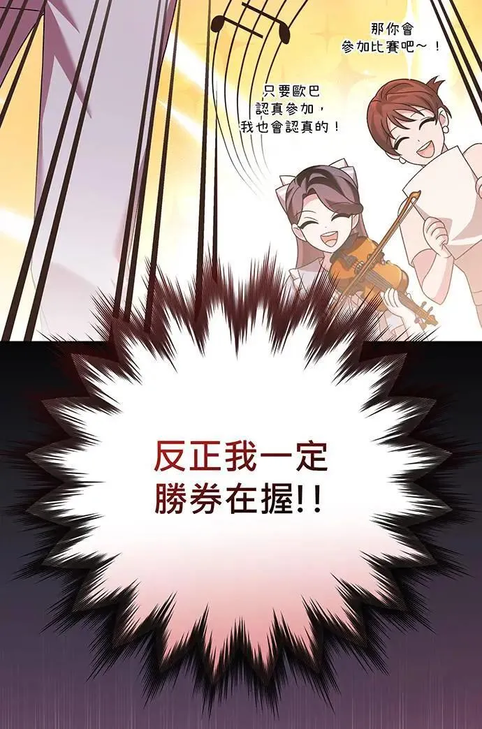 第23话 第112页