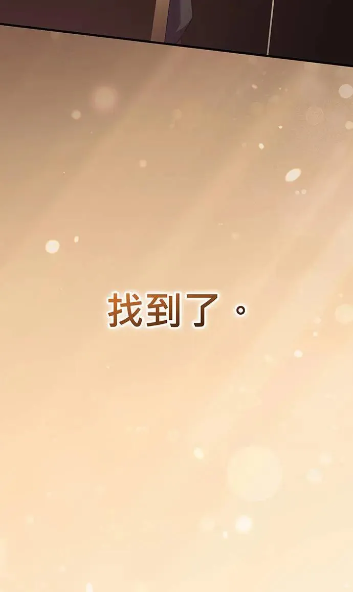 第22话 第3页