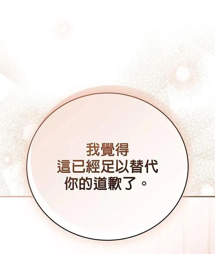 第22话 第51页