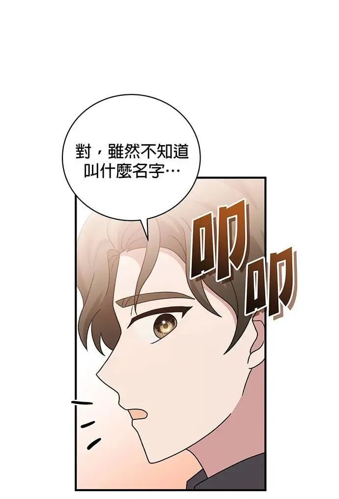 第22话 第54页