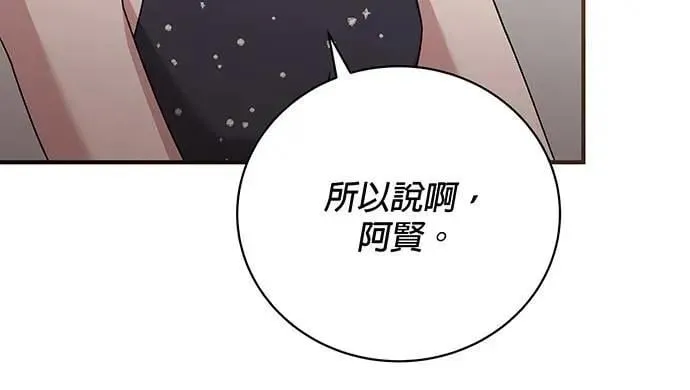 第22话 第79页
