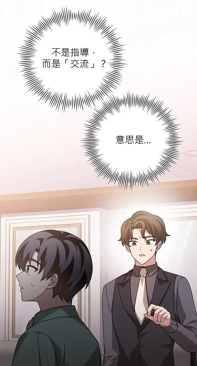 第22话 第82页