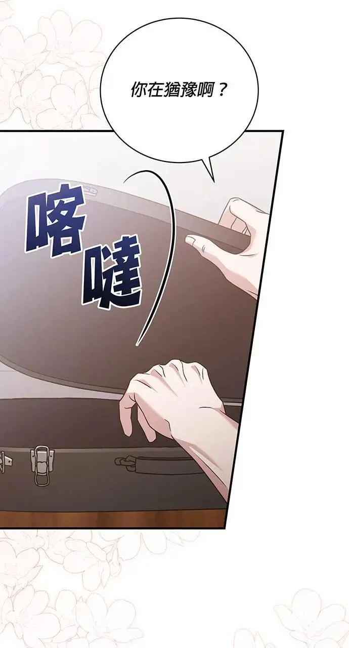 第22话 第87页