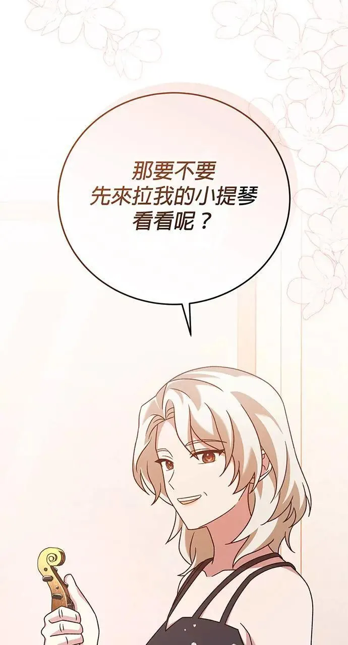 第22话 第88页