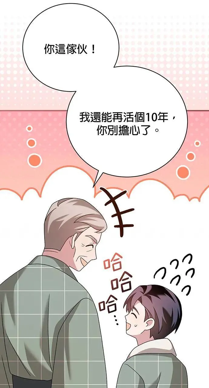第22话 第118页