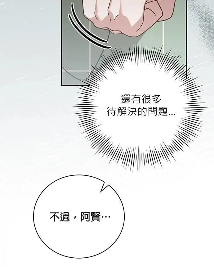 第22话 第121页