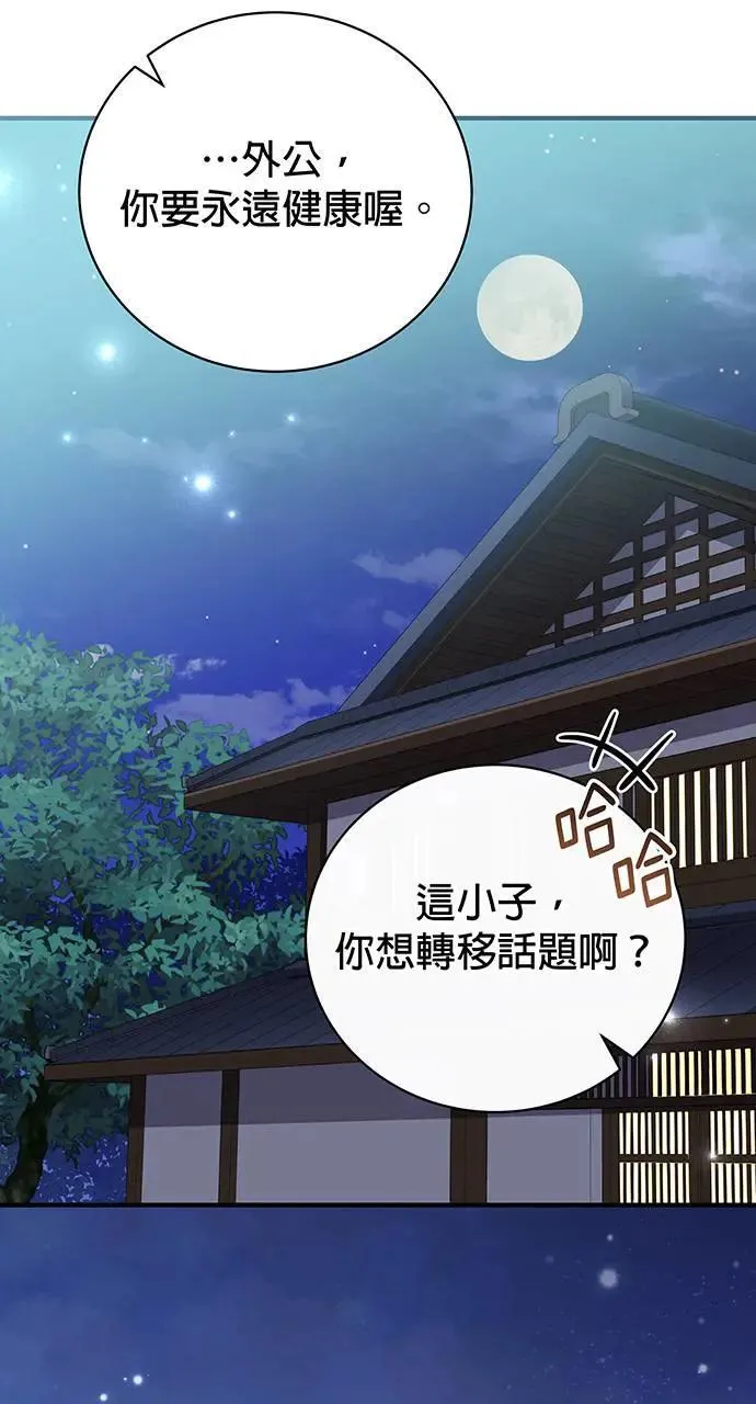 第22话 第140页