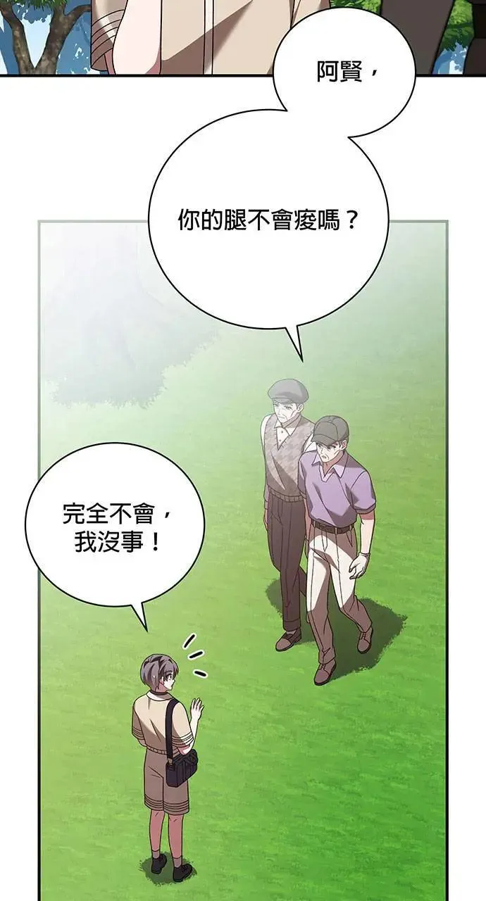 第19话 第9页