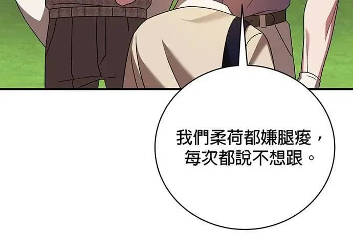第19话 第12页