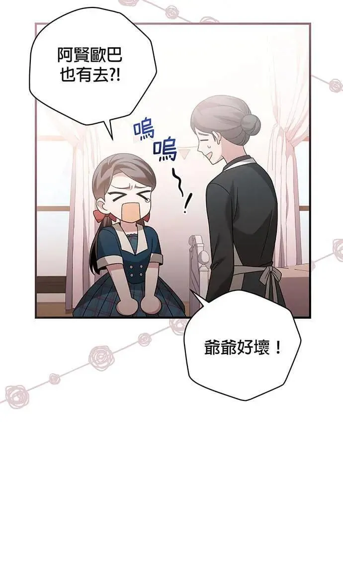 第19话 第16页