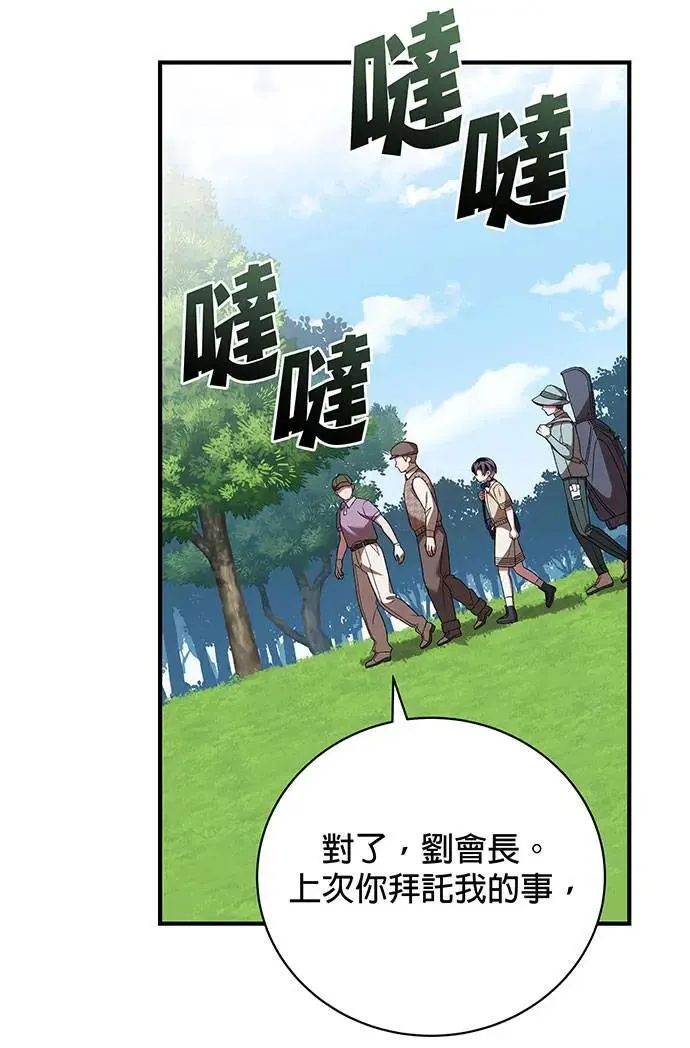 第19话 第17页