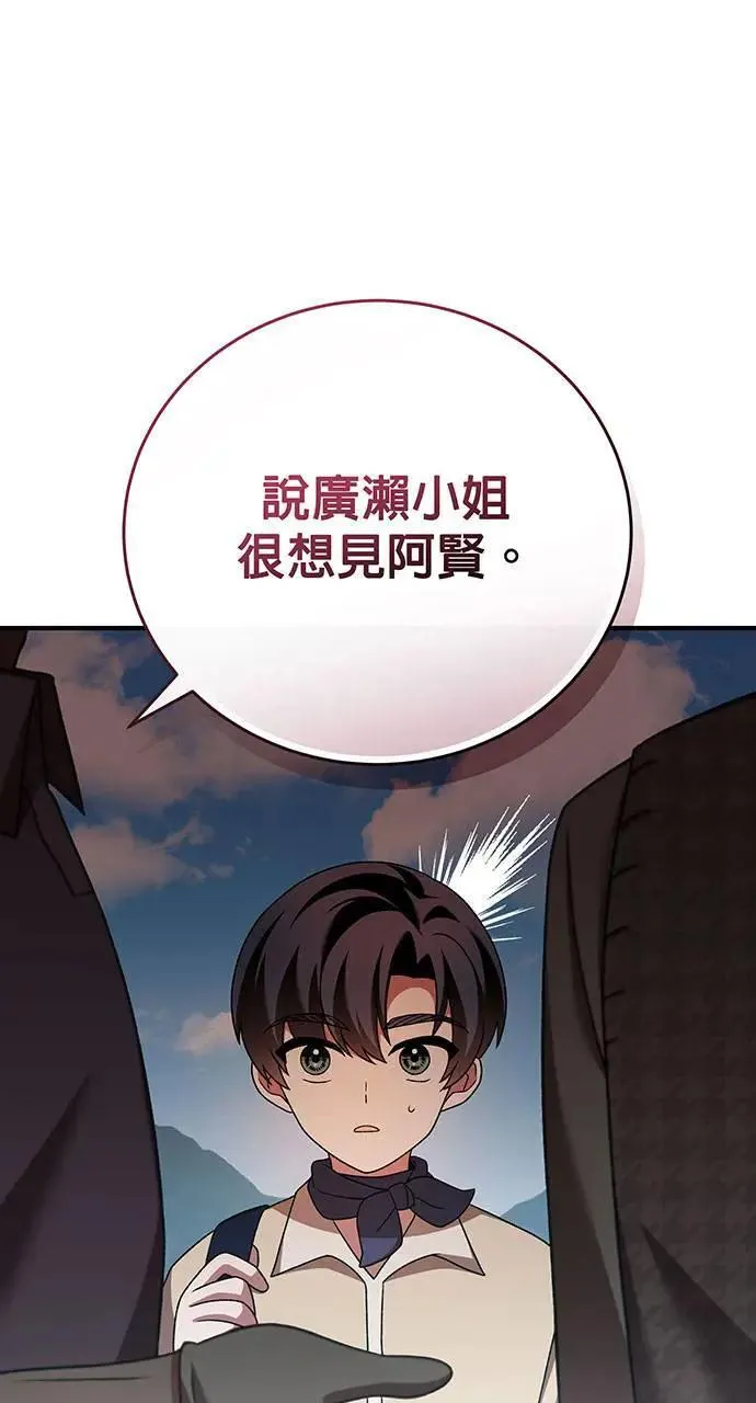 第19话 第20页