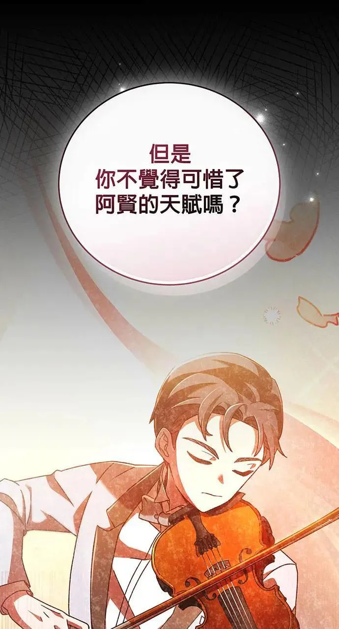 第19话 第29页