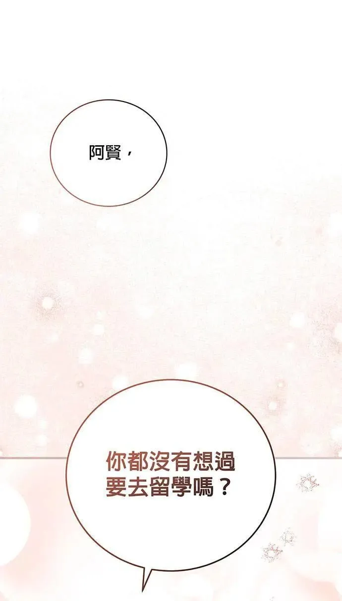 第19话 第33页