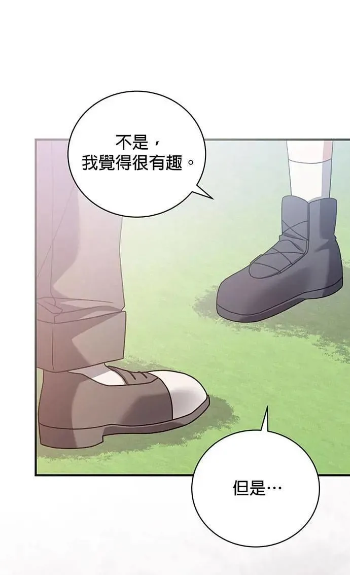 第19话 第41页