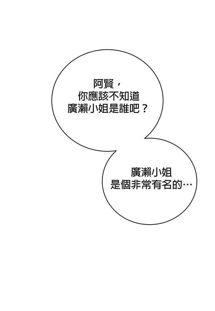 第19话 第48页