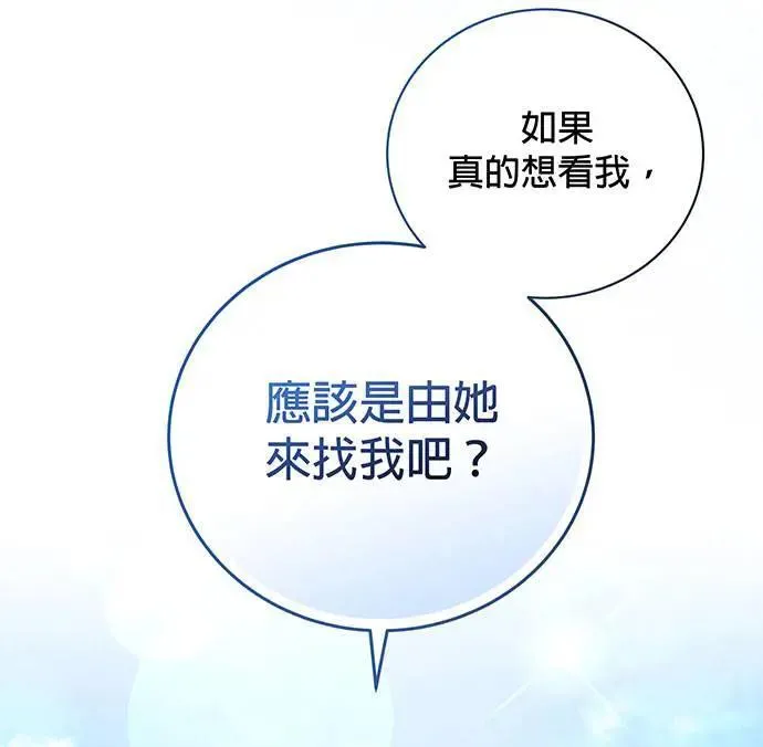 第19话 第51页