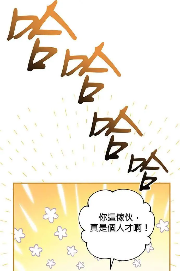 第19话 第57页