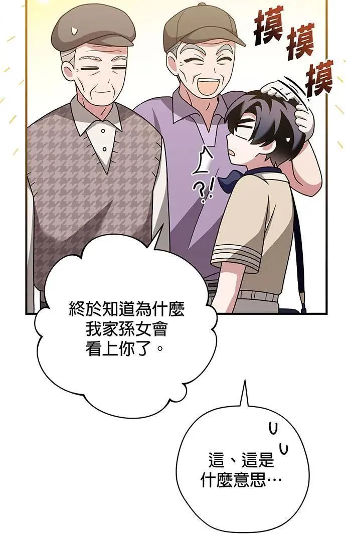 第19话 第58页