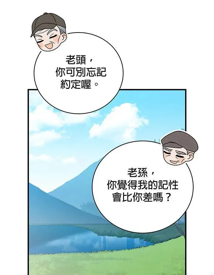 第19话 第60页