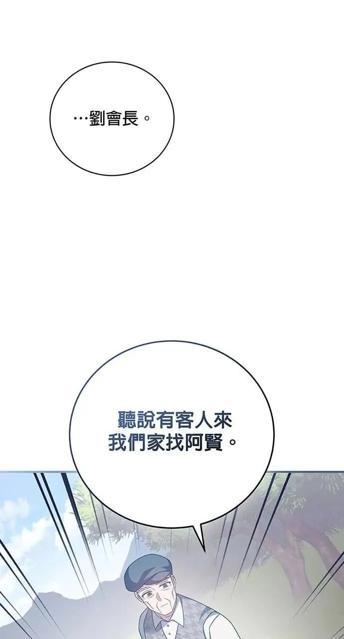 第19话 第66页