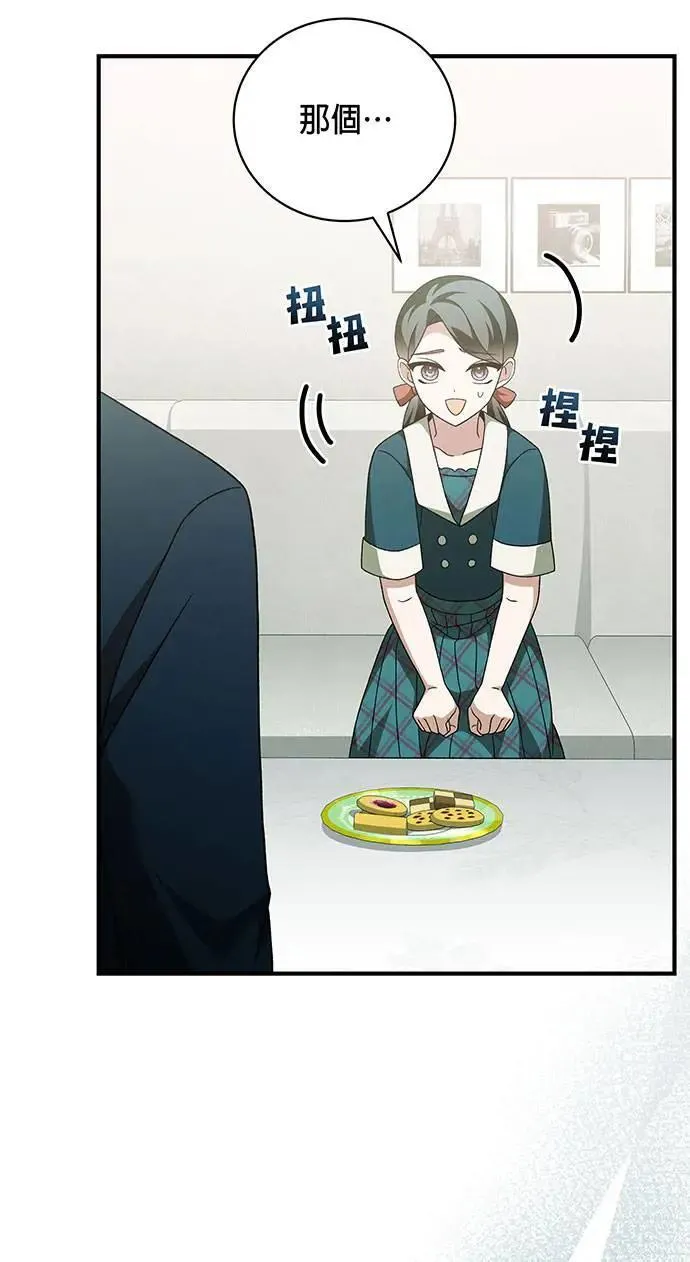 第19话 第74页