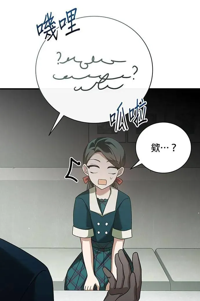 第19话 第77页