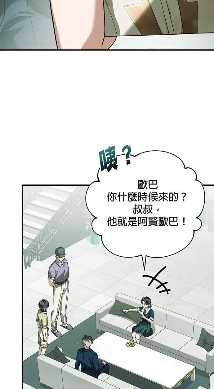 第19话 第84页