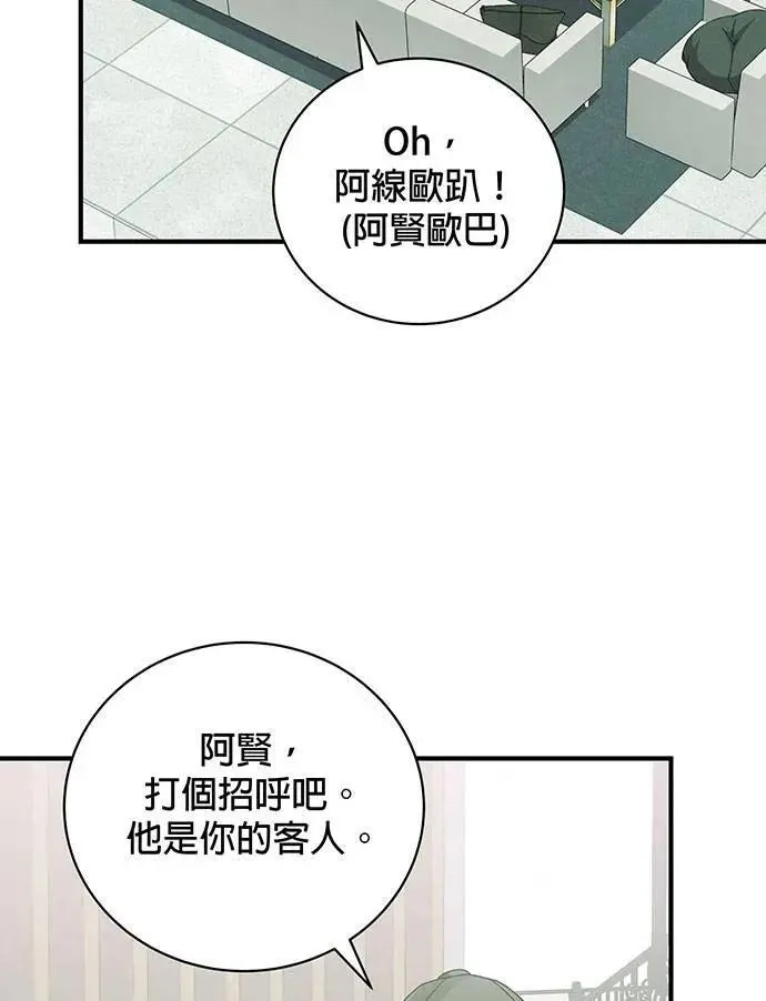 第19话 第85页