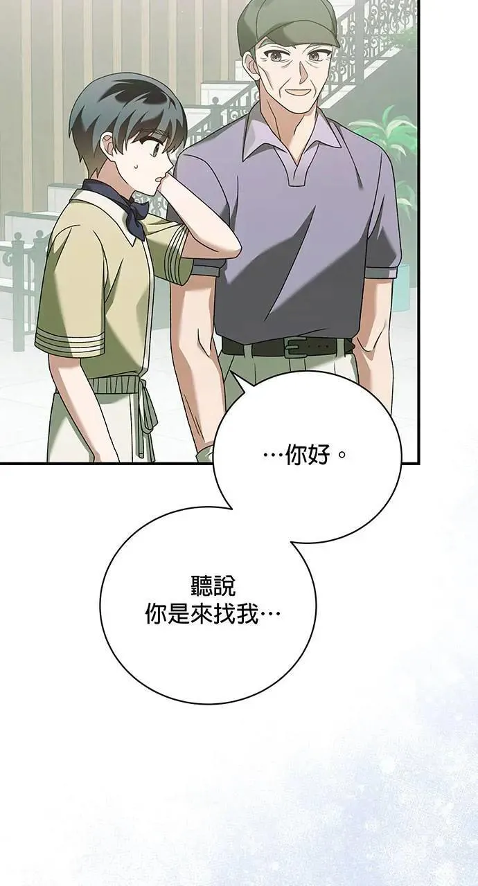 第19话 第86页
