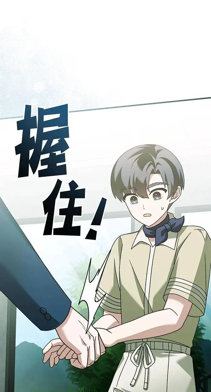 第19话 第88页