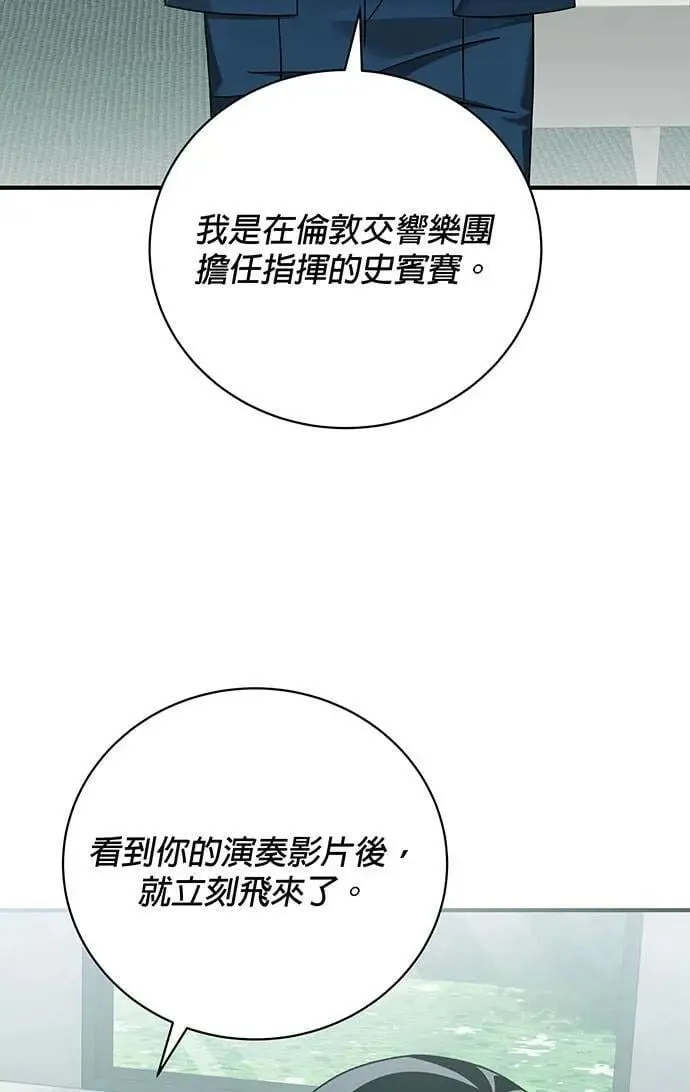 第19话 第97页