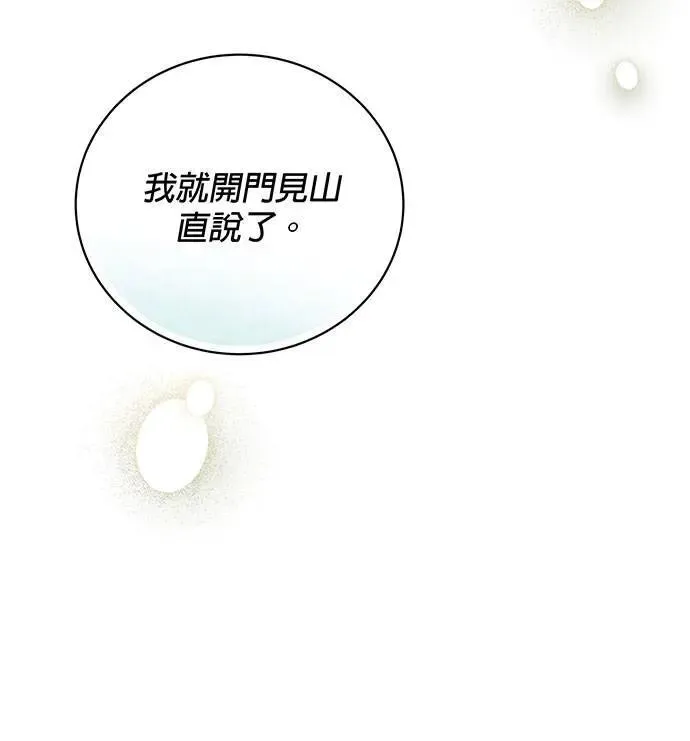 第19话 第99页