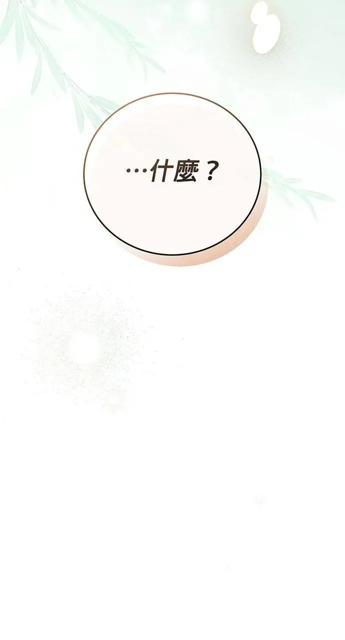第19话 第103页