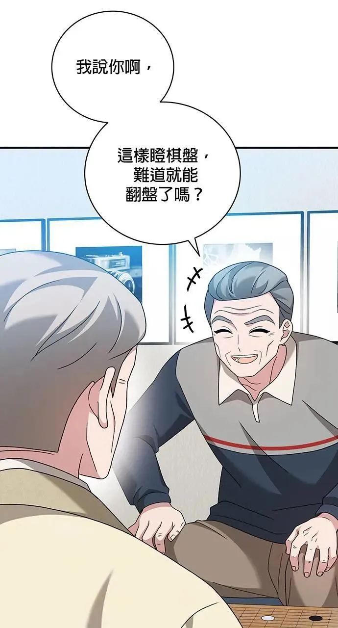 第24话 第4页