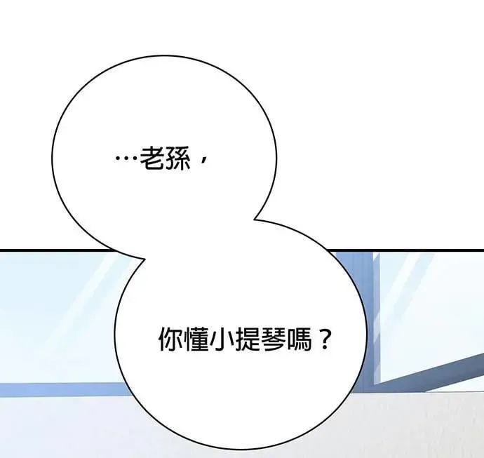 第24话 第6页