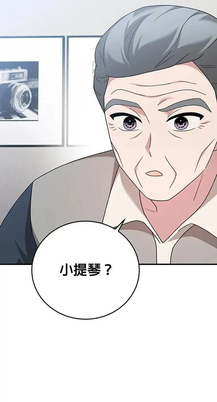 第24话 第7页