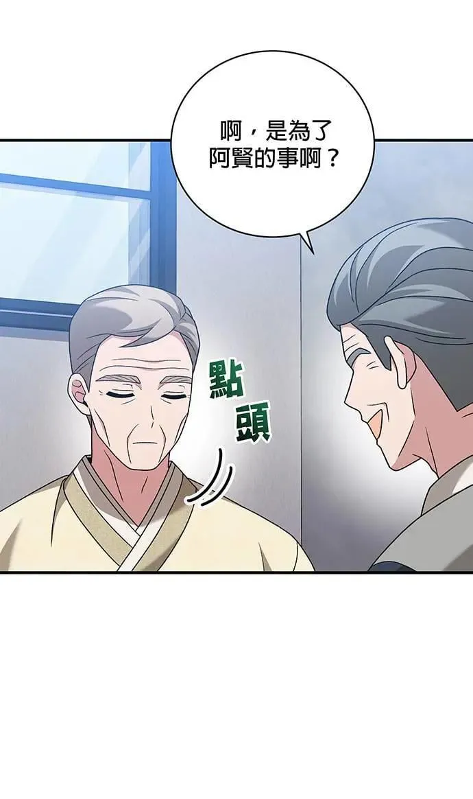 第24话 第8页
