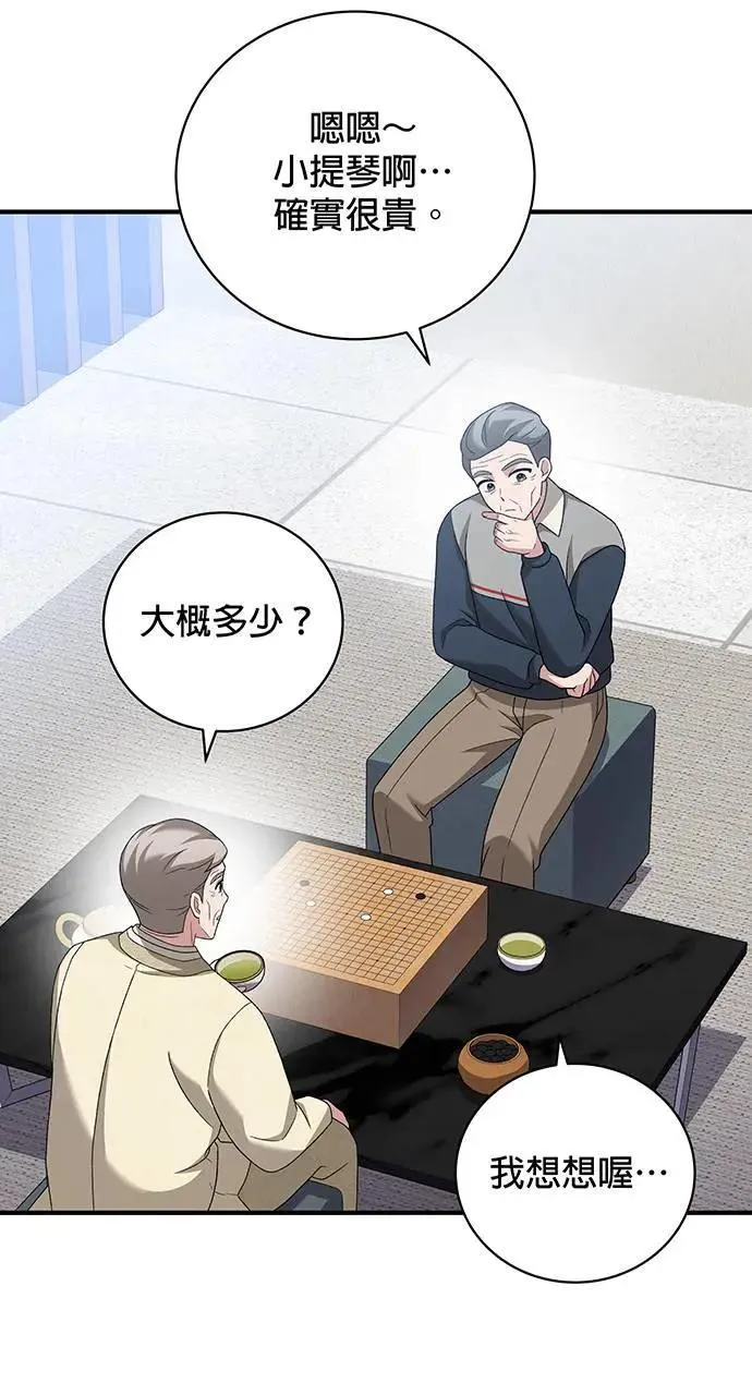 第24话 第9页