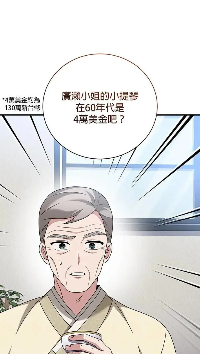第24话 第10页
