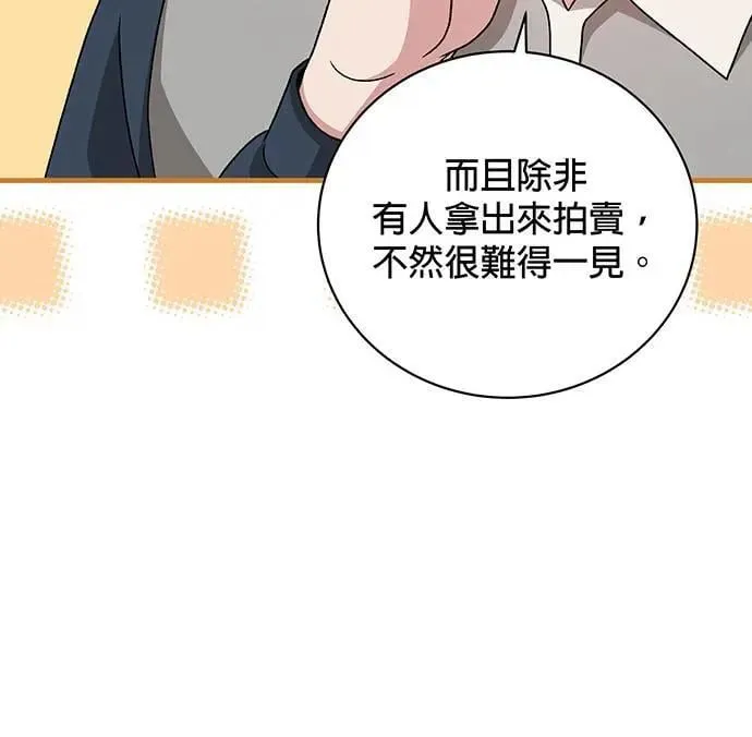 第24话 第13页