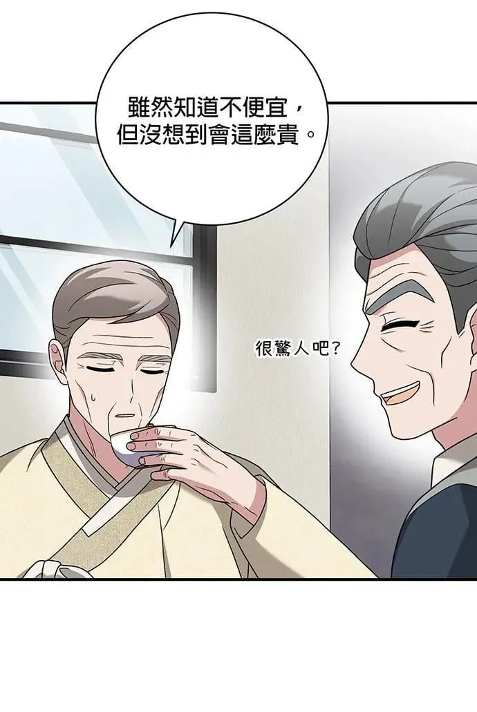 第24话 第14页