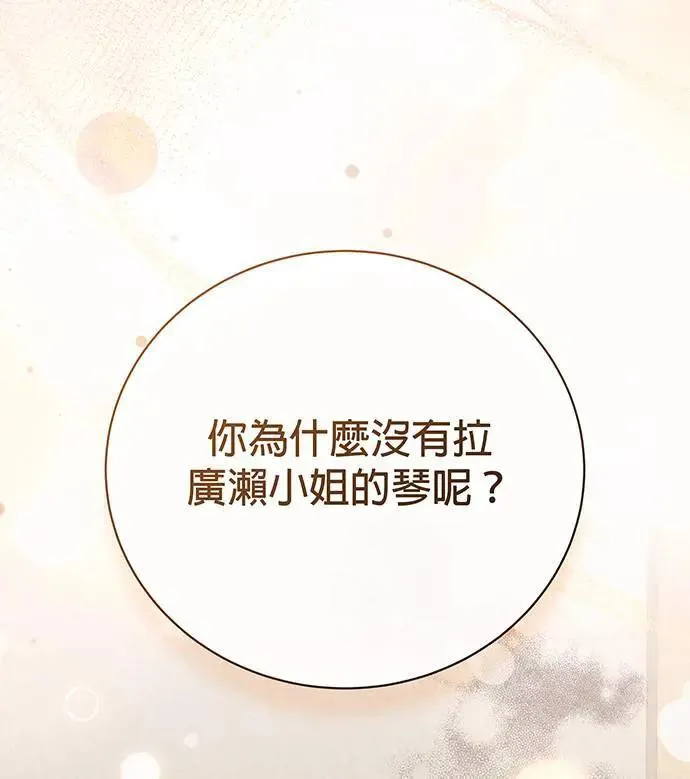 第24话 第22页