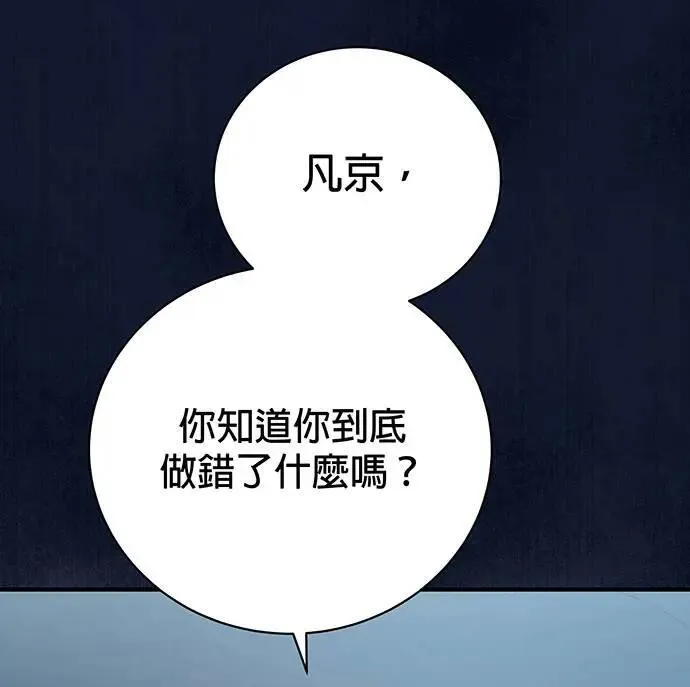 第24话 第42页