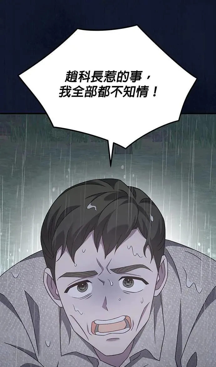 第24话 第44页