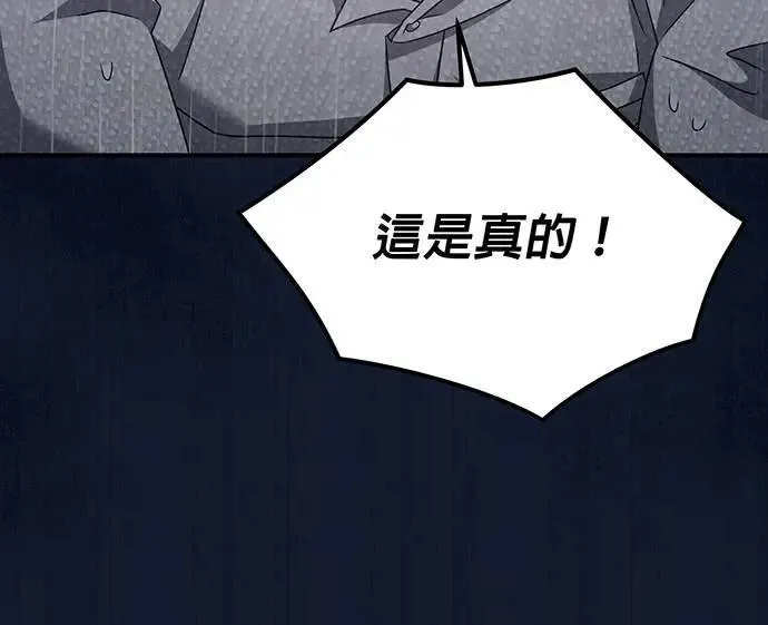 第24话 第45页